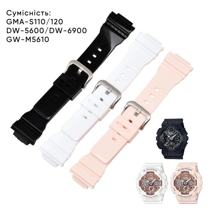 Ремешок для Casio G-Shock DW-5600 White-Glossy SI