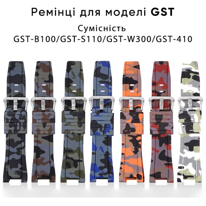 Ремешок для Casio G-Shock GST-W300 Camo Red SI