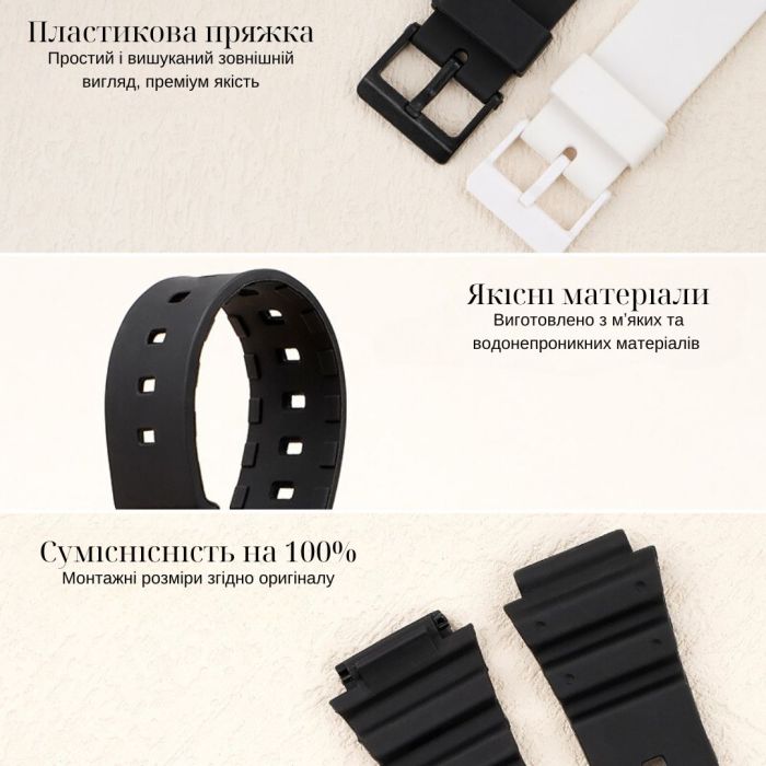 Ремешок для Casio MRW-200H All White