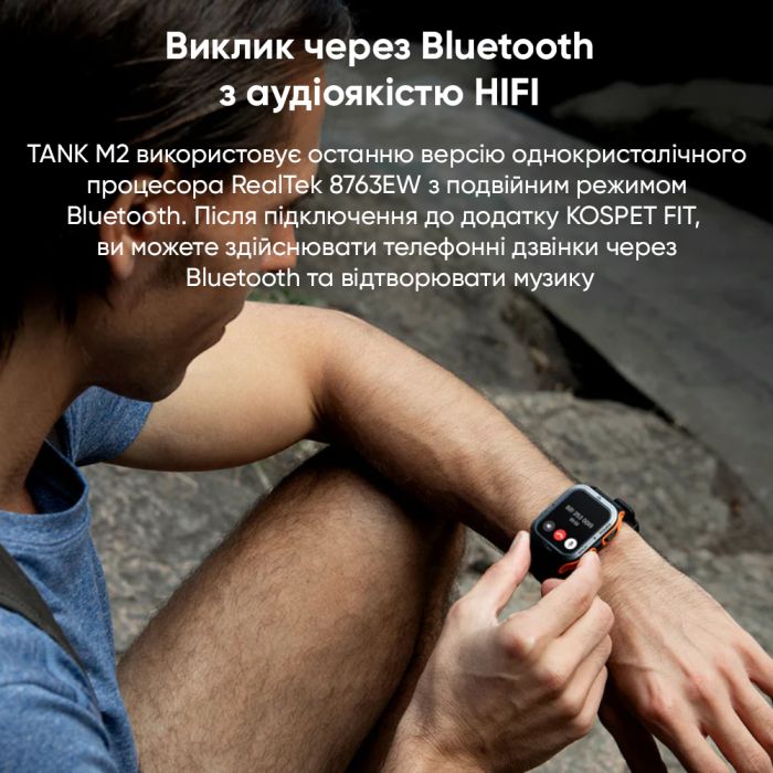 Kospet Tank M2 Orange