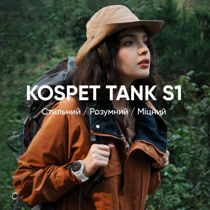  Kospet Tank S1 White