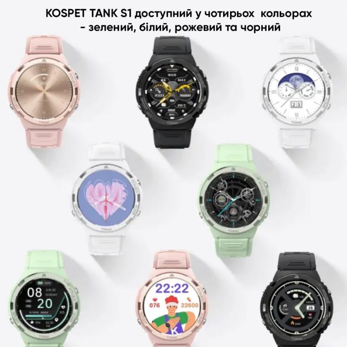  Kospet Tank S1 White