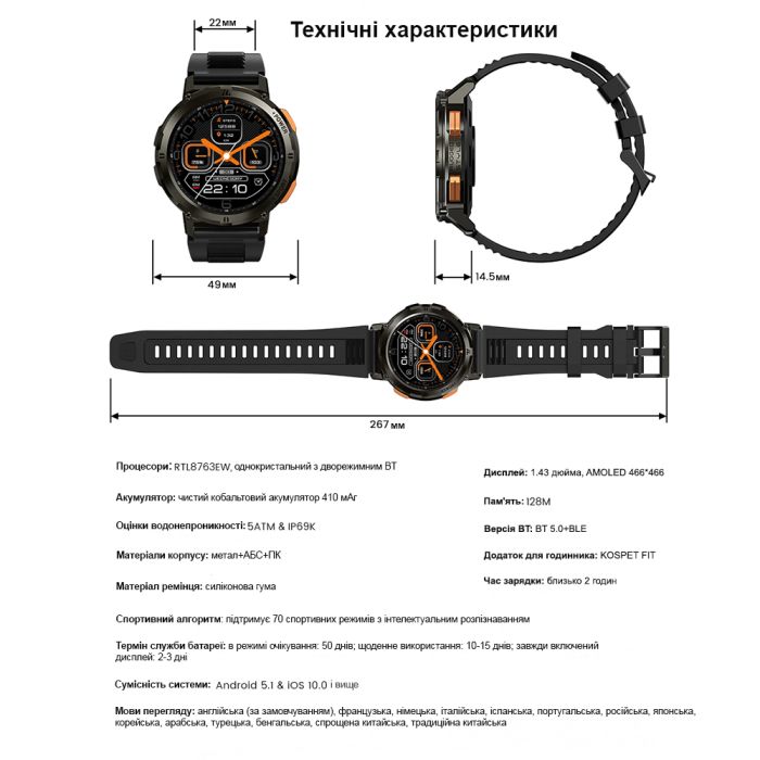  Kospet Tank T2 Black