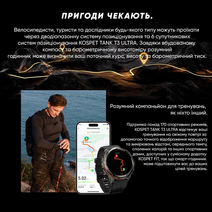  Kospet TANK T3 ULTRA Silver