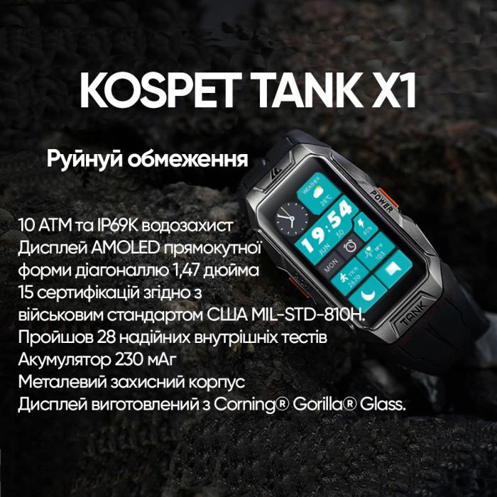  Kospet Tank X1 Silver