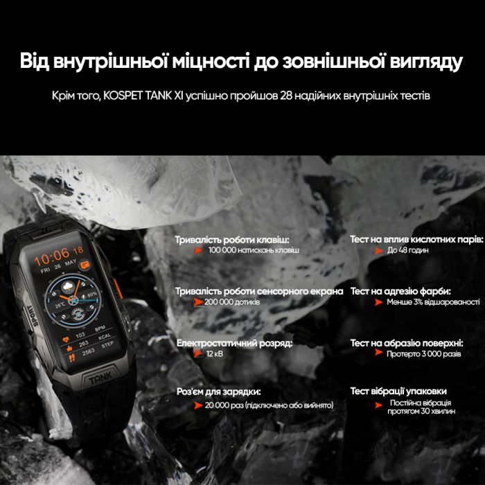  Kospet Tank X1 Silver