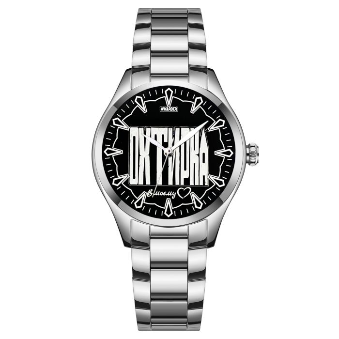  Awarder 044 Охтирка І В моєму серці